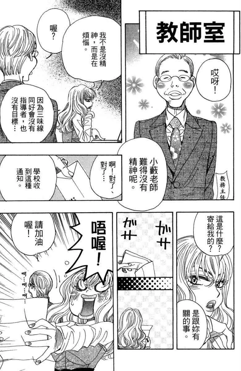 第2话 第43页
