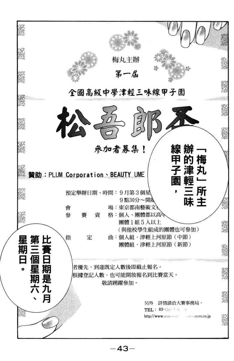 第2话 第45页
