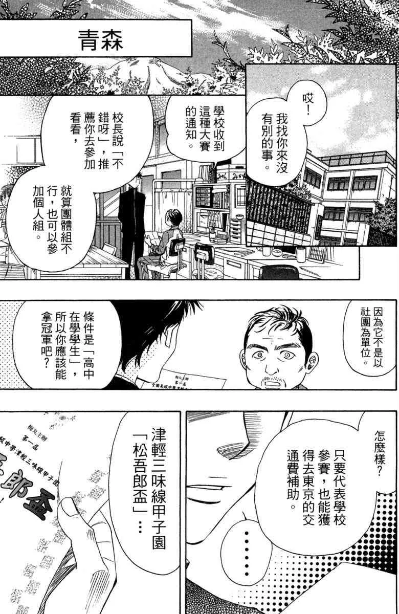 第2话 第49页