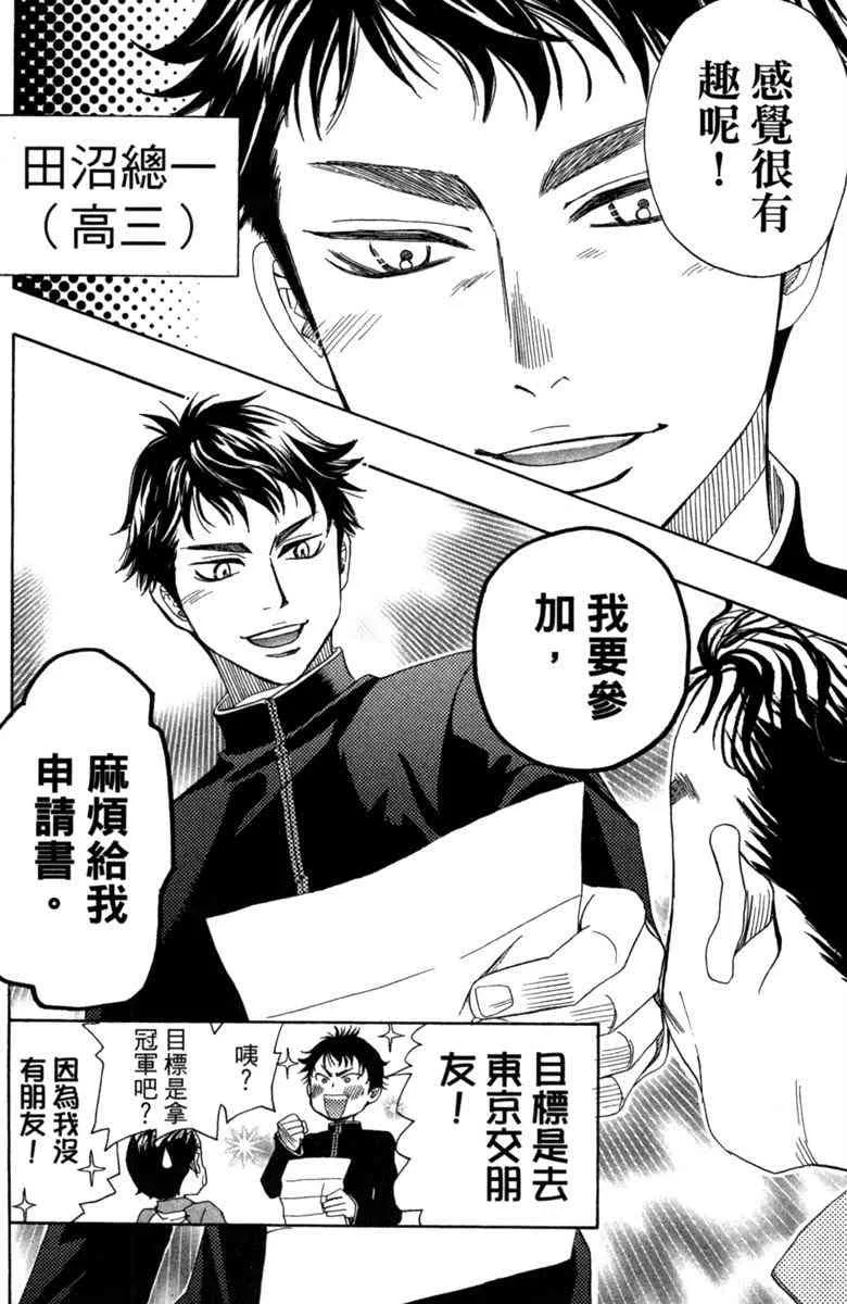 第2话 第50页