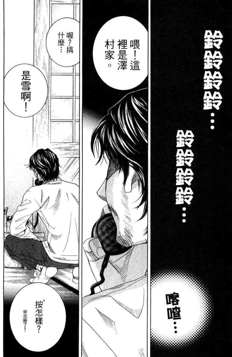 第2话 第52页