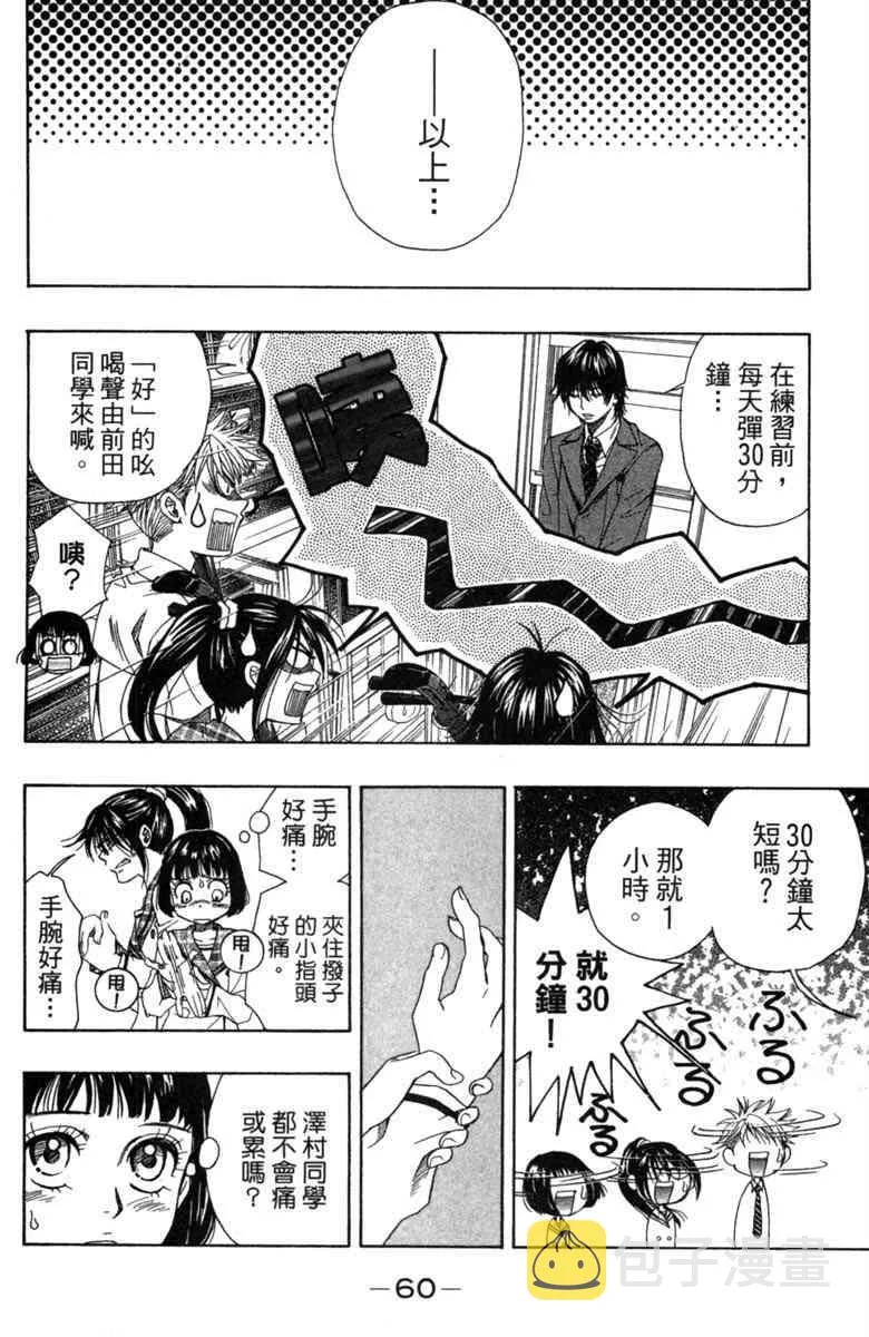 第2话 第62页