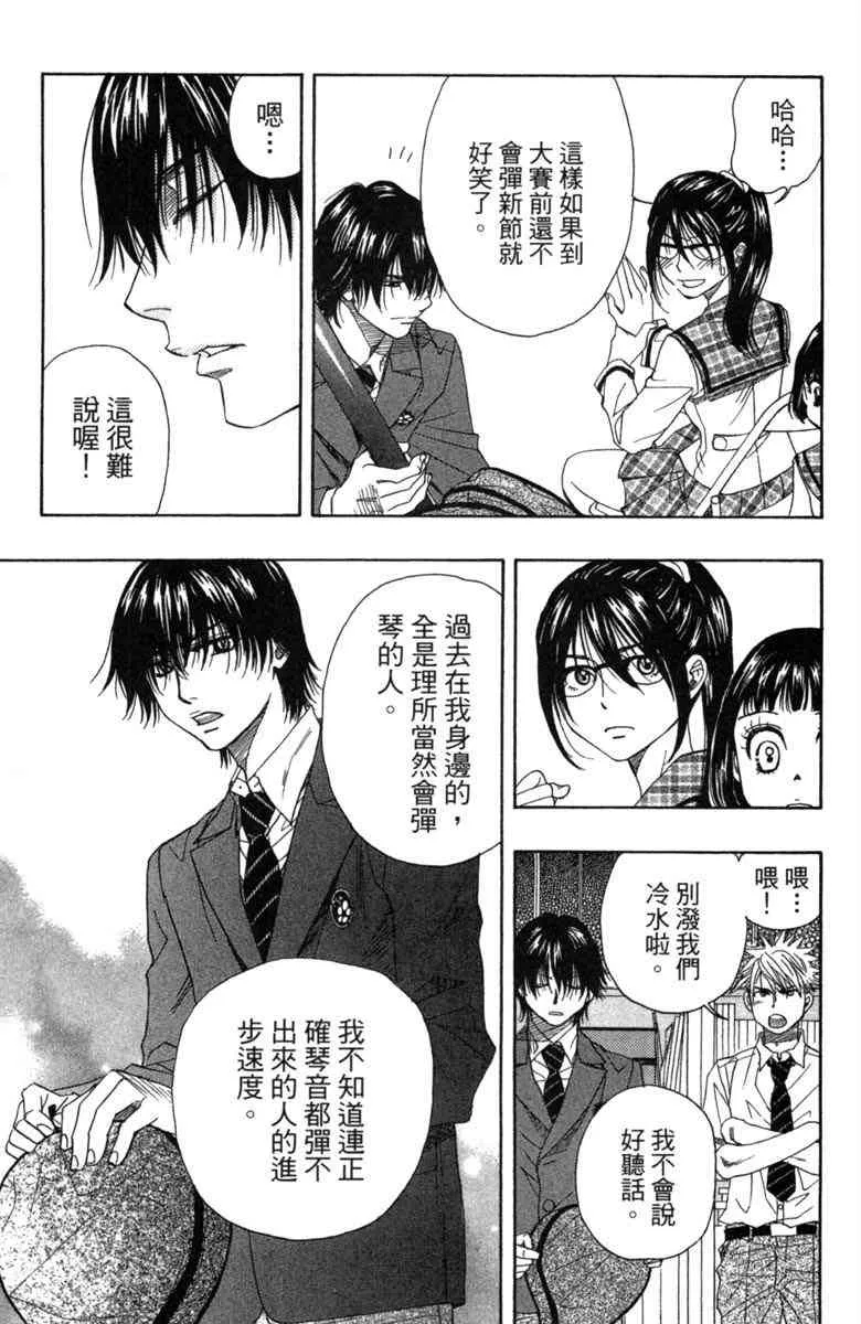 第2话 第63页