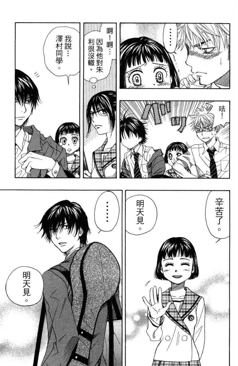 第2话 第65页