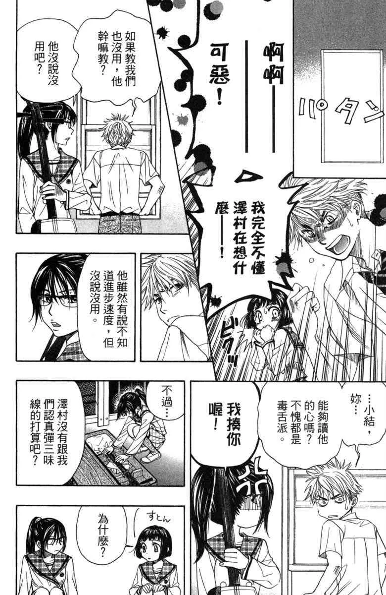 第2话 第66页