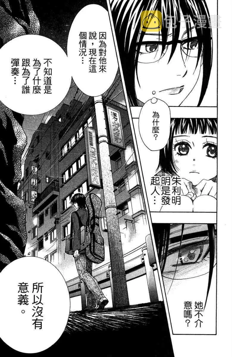 第2话 第67页
