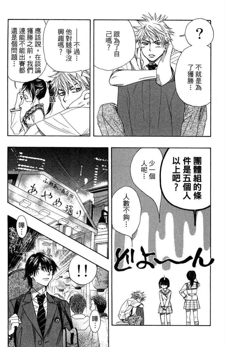 第2话 第68页