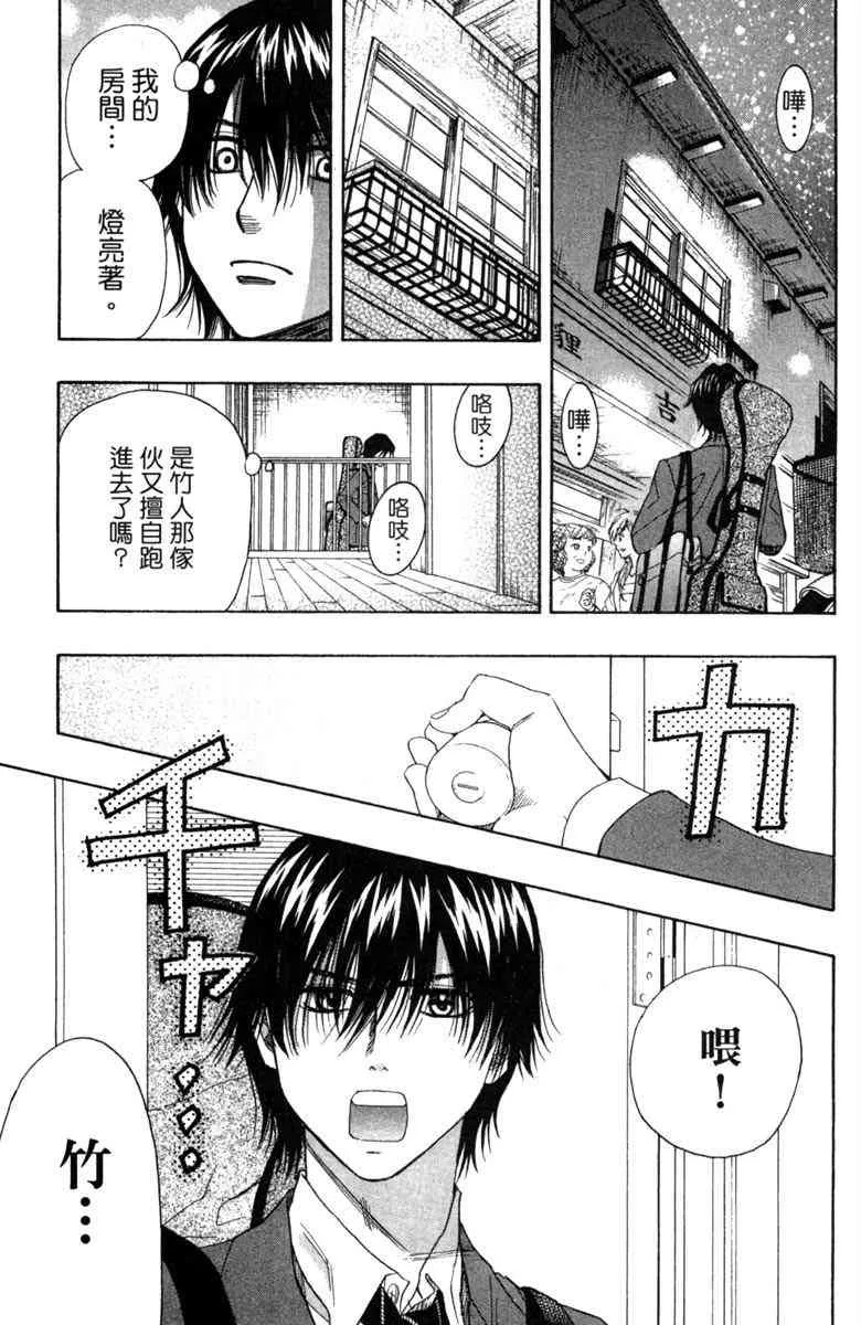 第2话 第69页