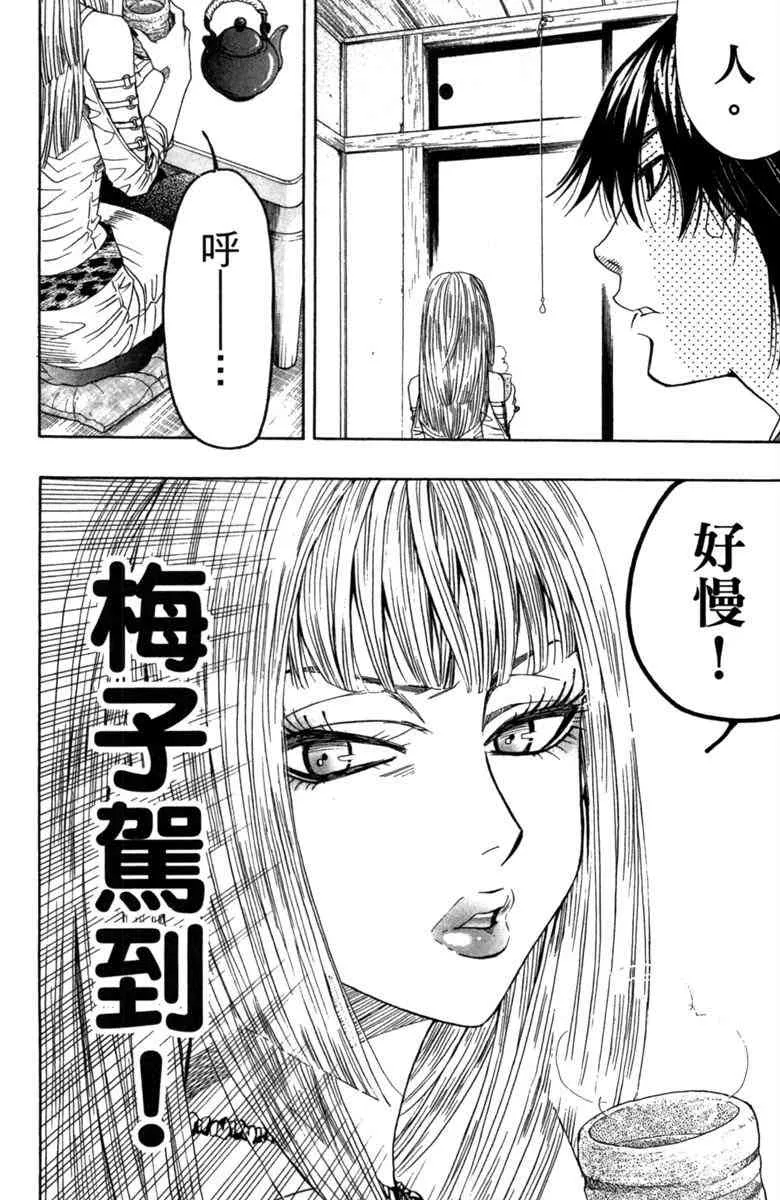 第2话 第70页