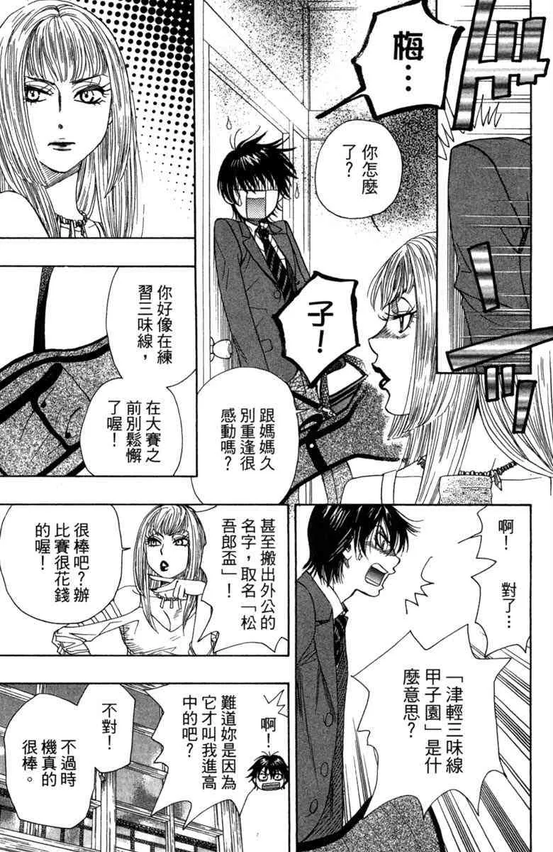 第2话 第71页