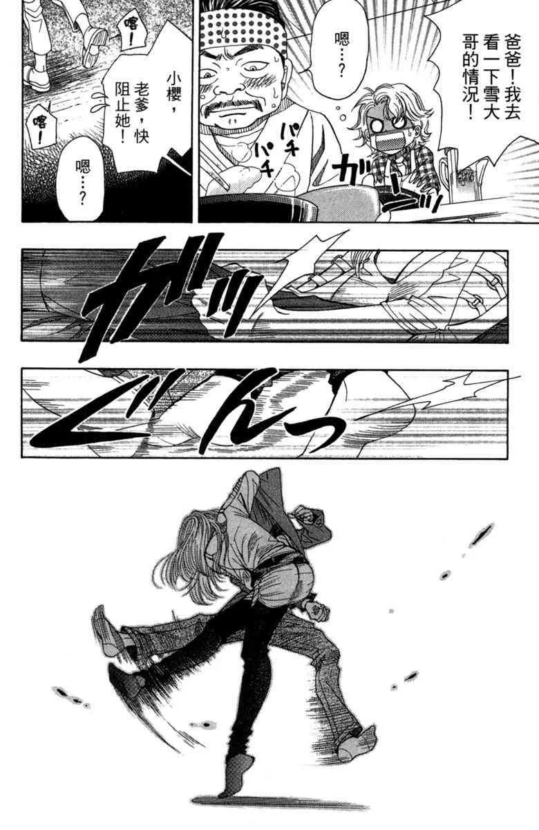 第2话 第74页
