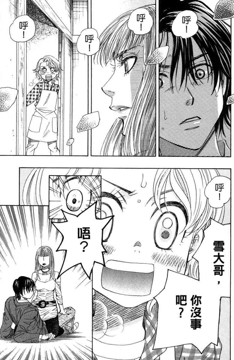 第2话 第79页