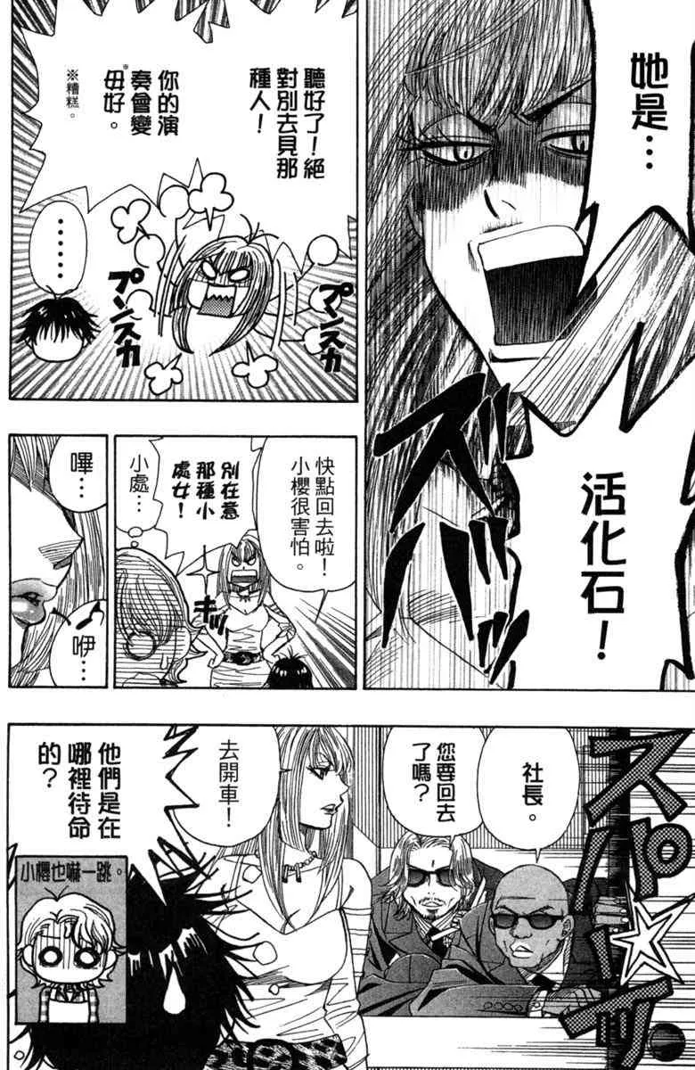 第2话 第82页