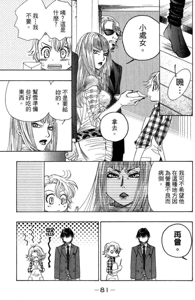 第2话 第83页
