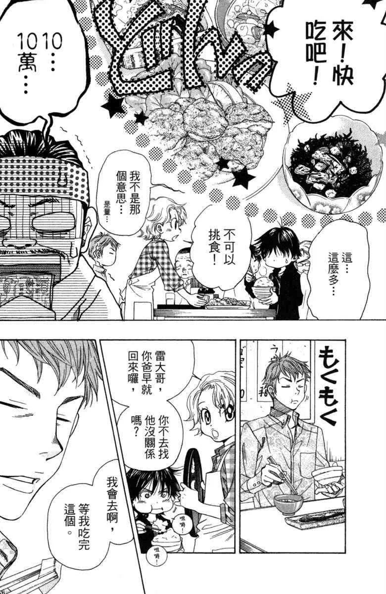 第2话 第86页