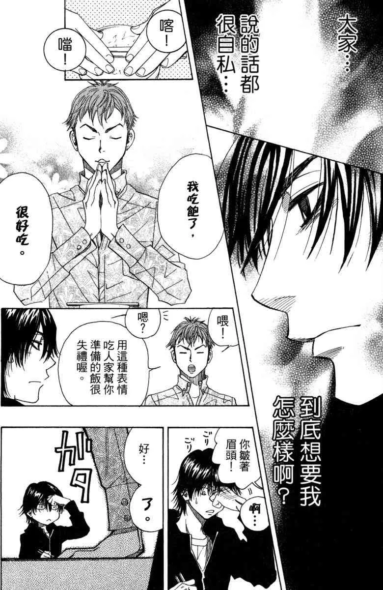 第2话 第88页