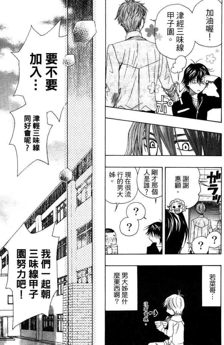 第2话 第89页
