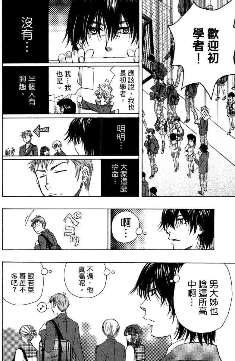 第2话 第90页