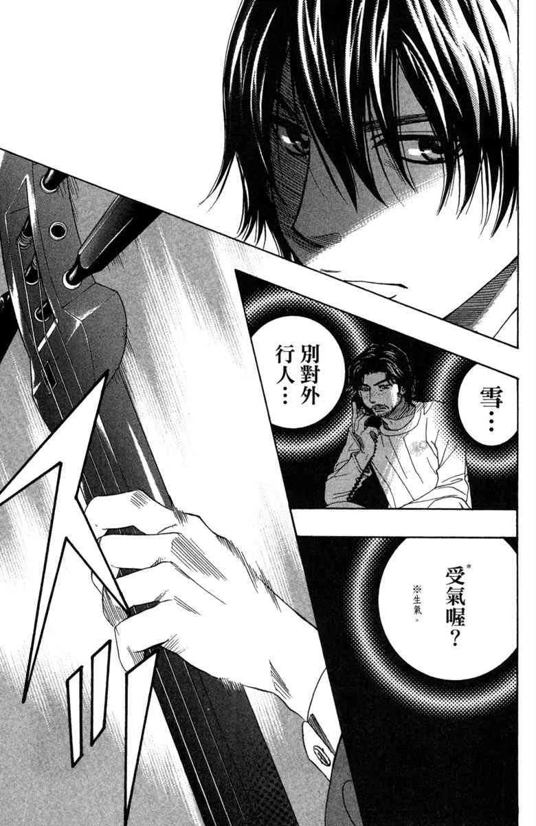 第2话 第93页