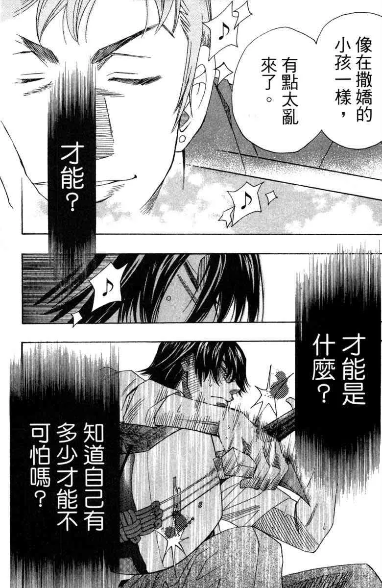 第2话 第96页