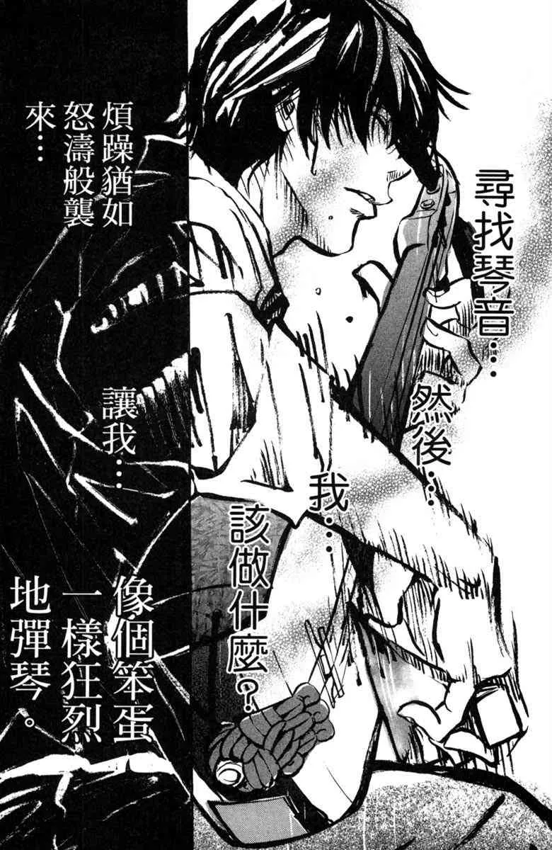 第2话 第97页