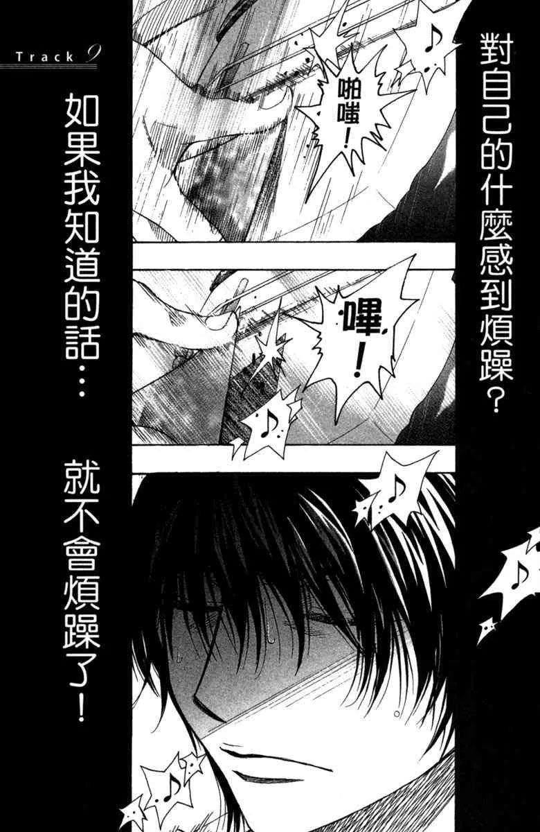 第2话 第99页
