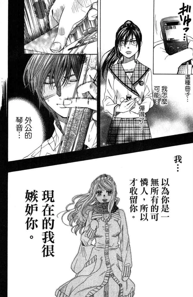 第2话 第102页