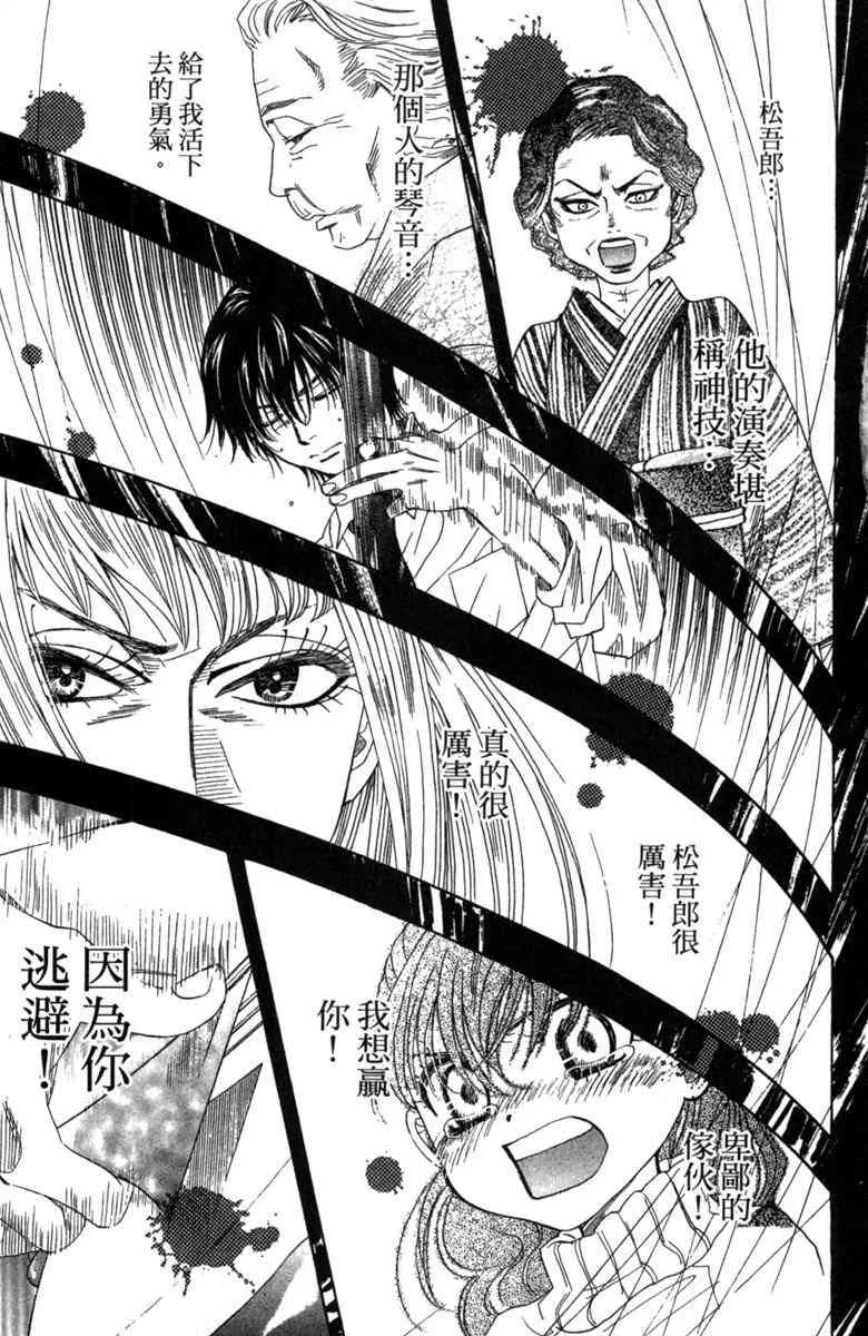 第2话 第103页