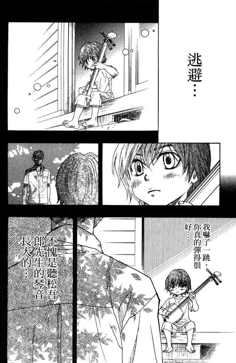第2话 第104页
