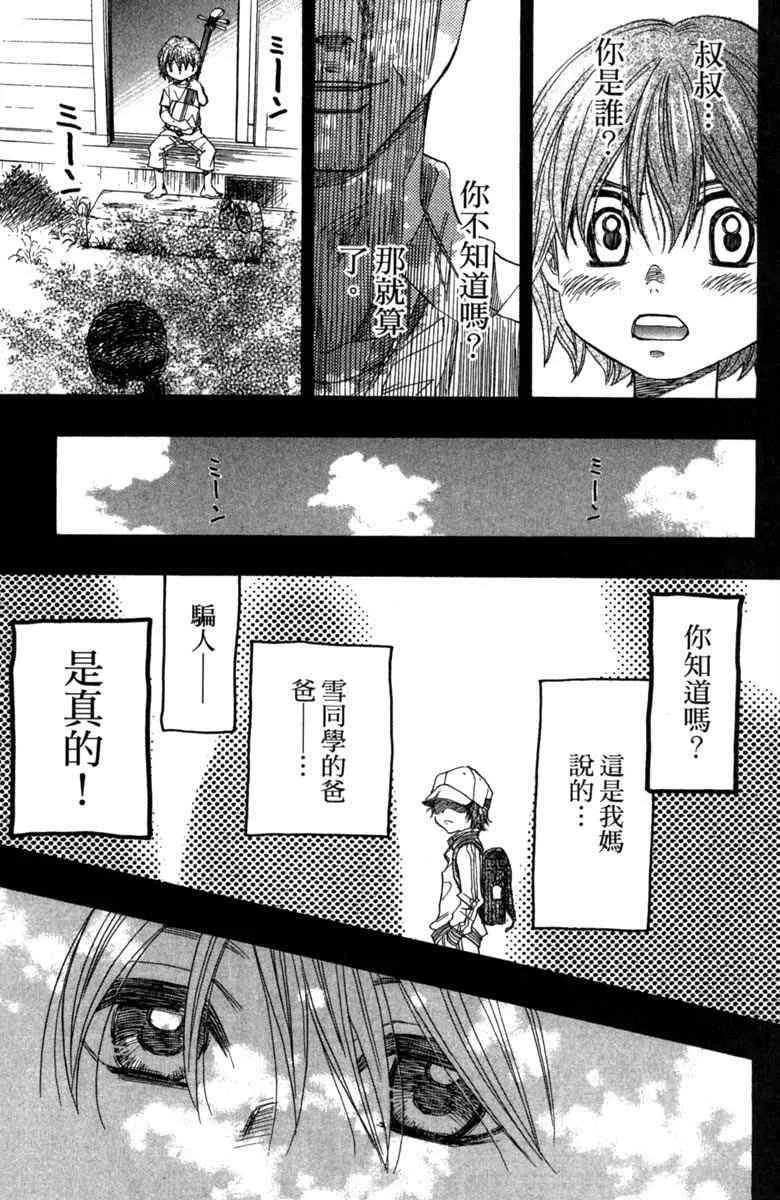 第2话 第105页
