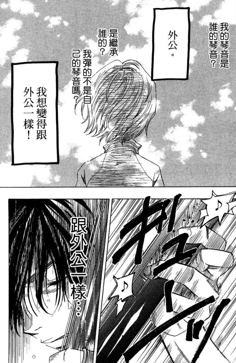 第2话 第106页