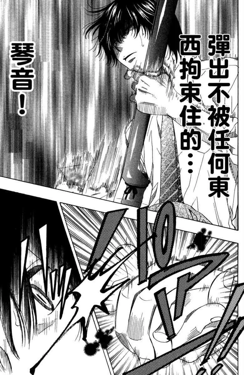 第2话 第107页