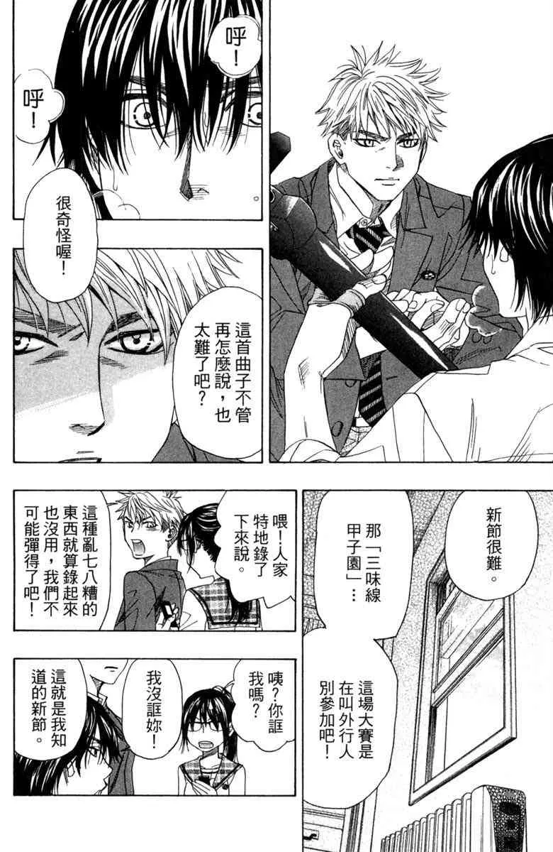 第2话 第108页