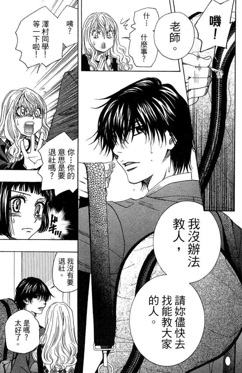 第2话 第109页