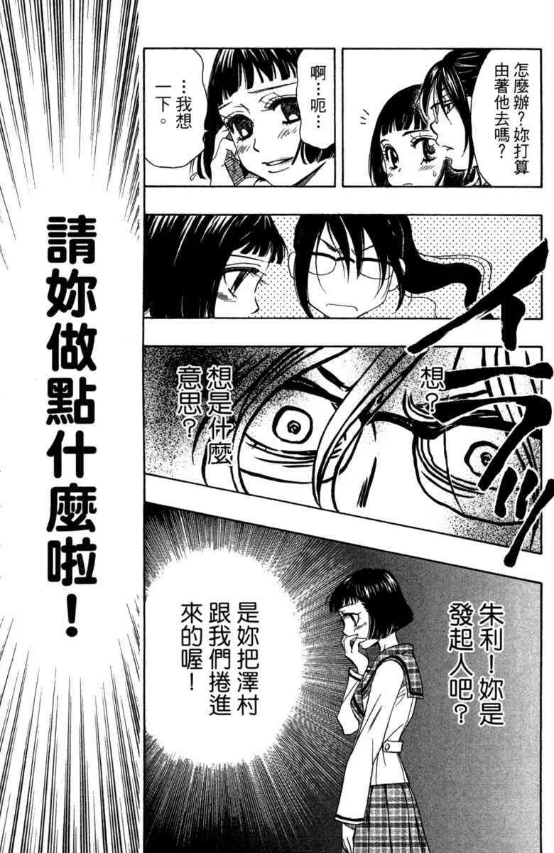 第2话 第111页