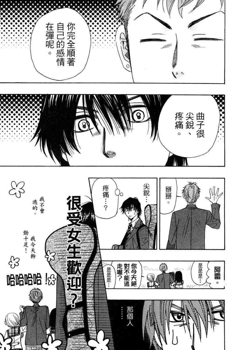 第2话 第113页