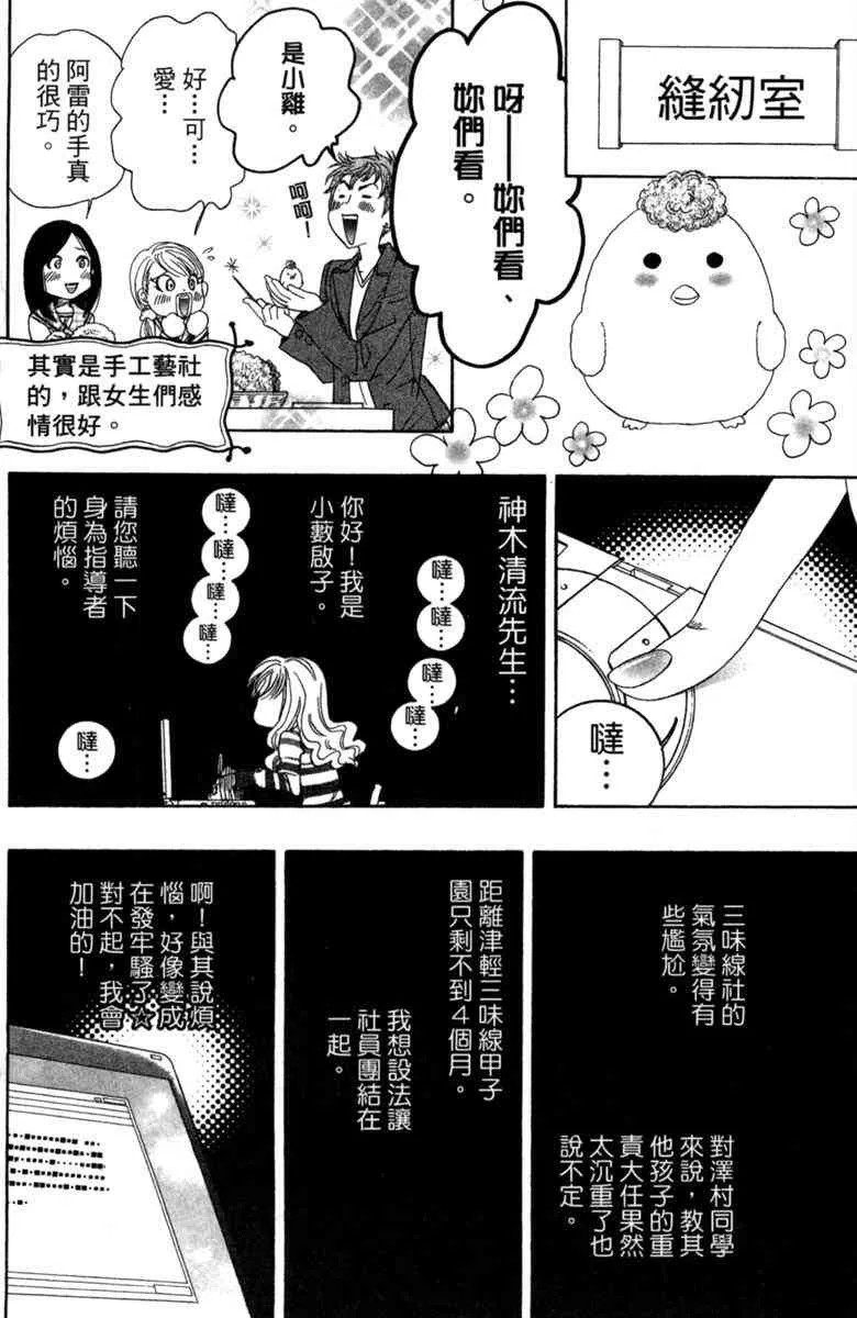 第2话 第114页