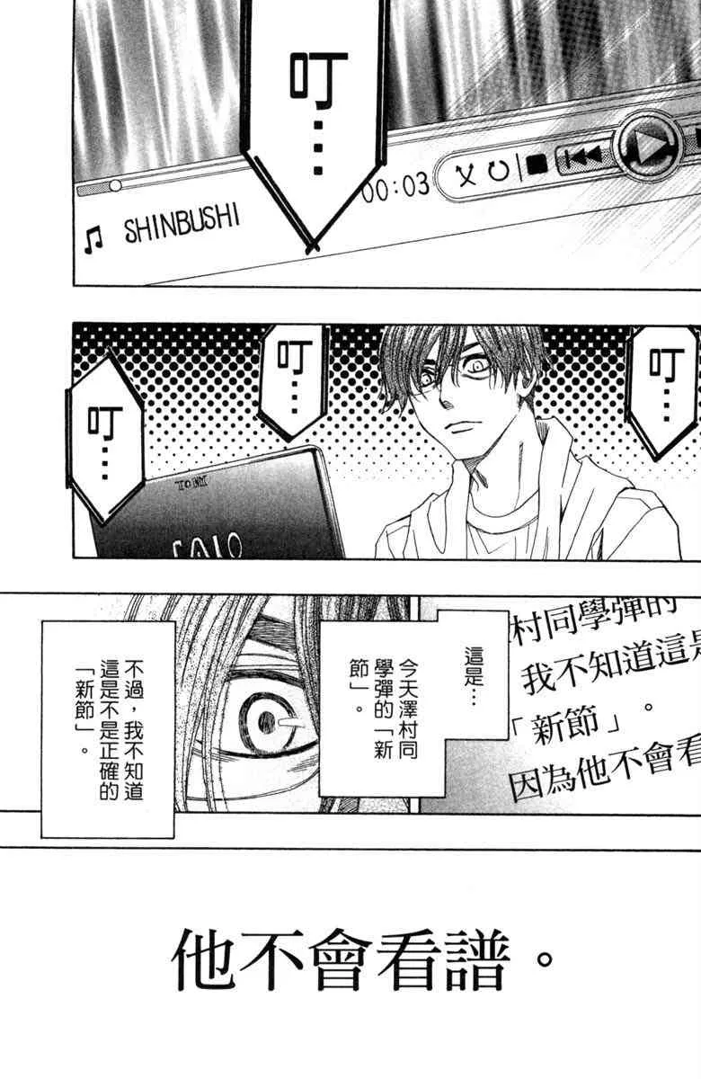 第2话 第117页
