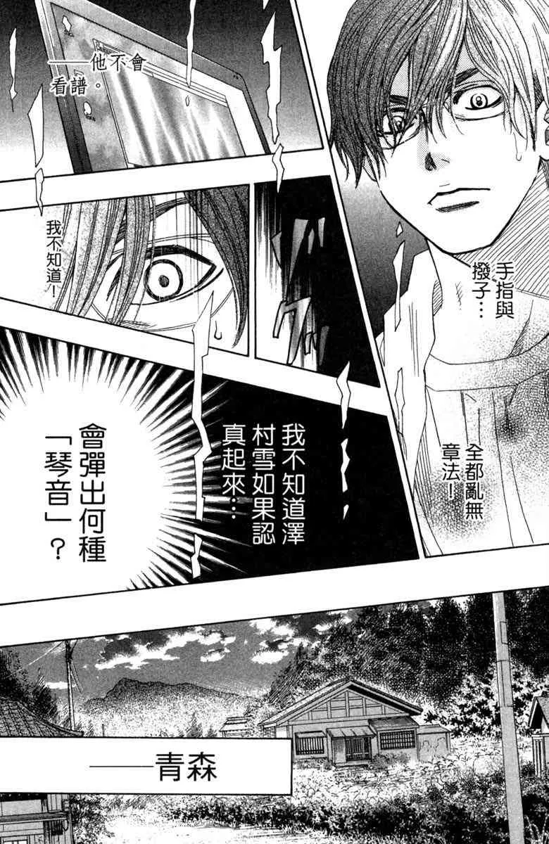 第2话 第120页