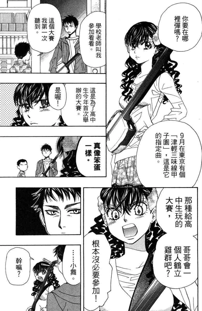 第2话 第123页