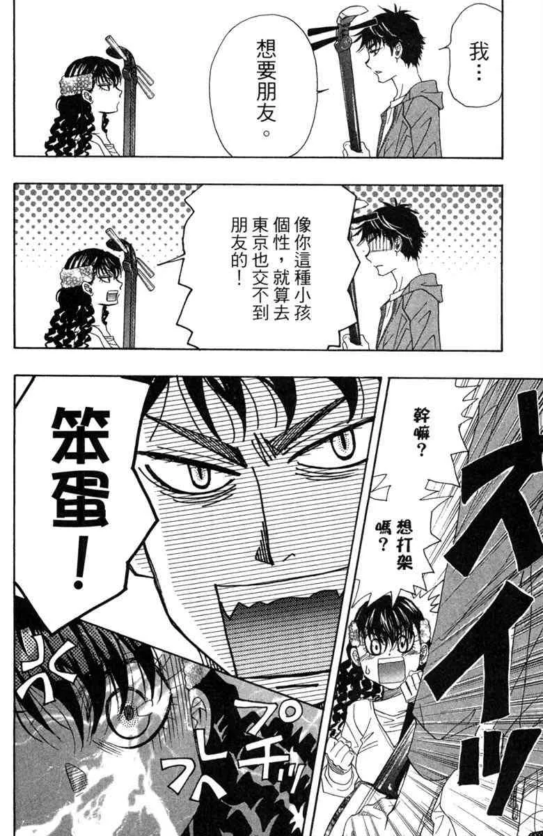 第2话 第124页