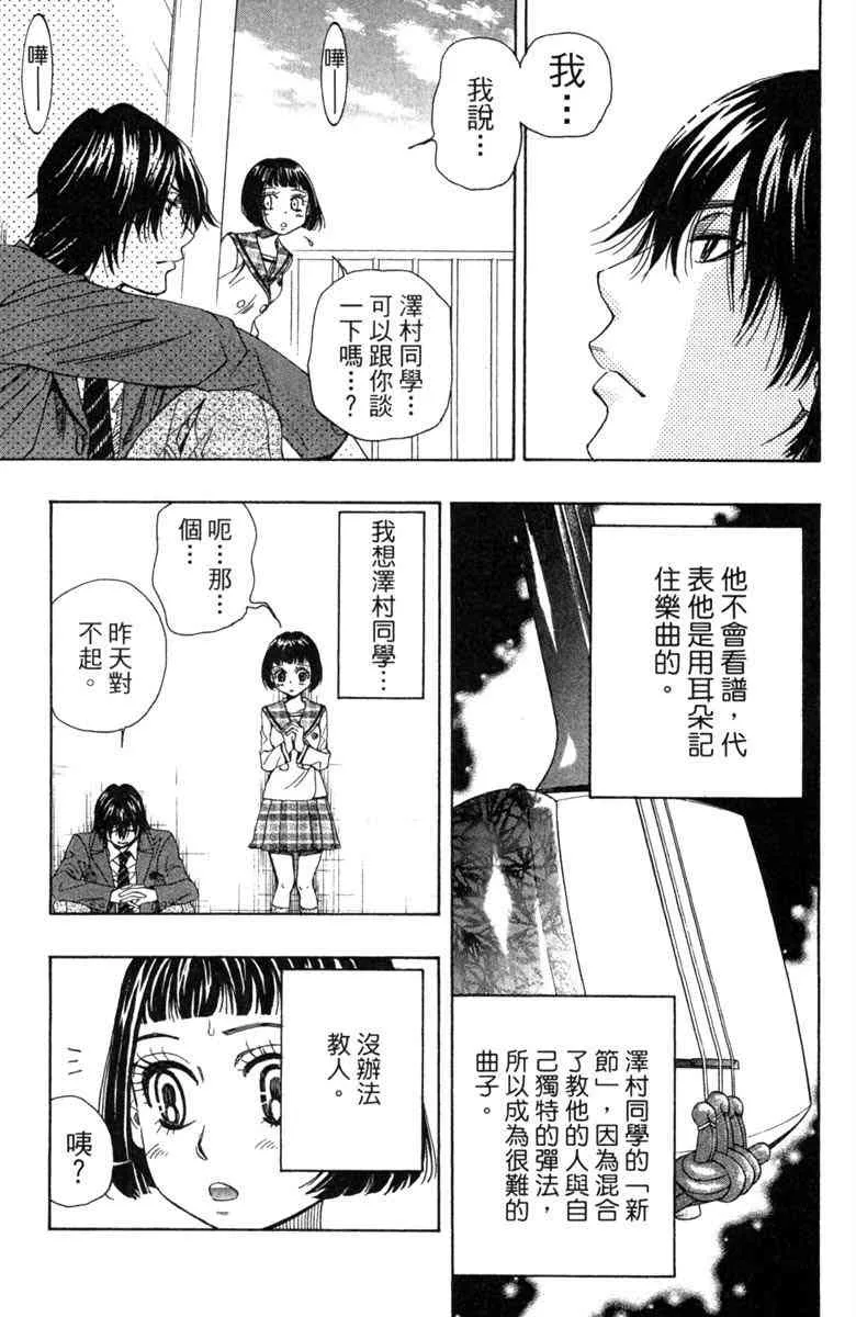 第2话 第129页
