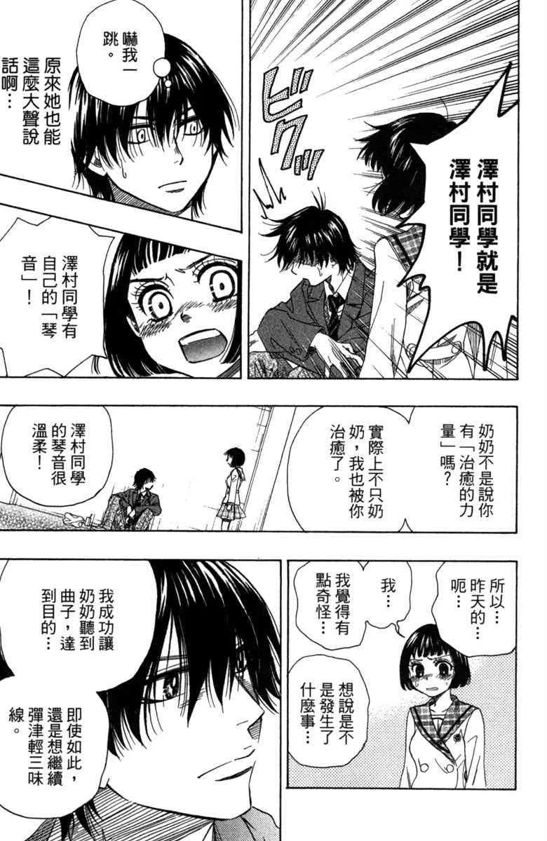 第2话 第131页