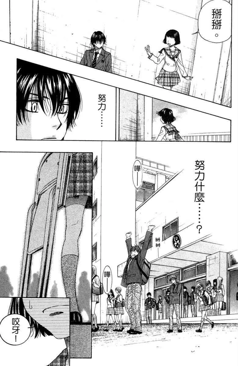 第2话 第133页