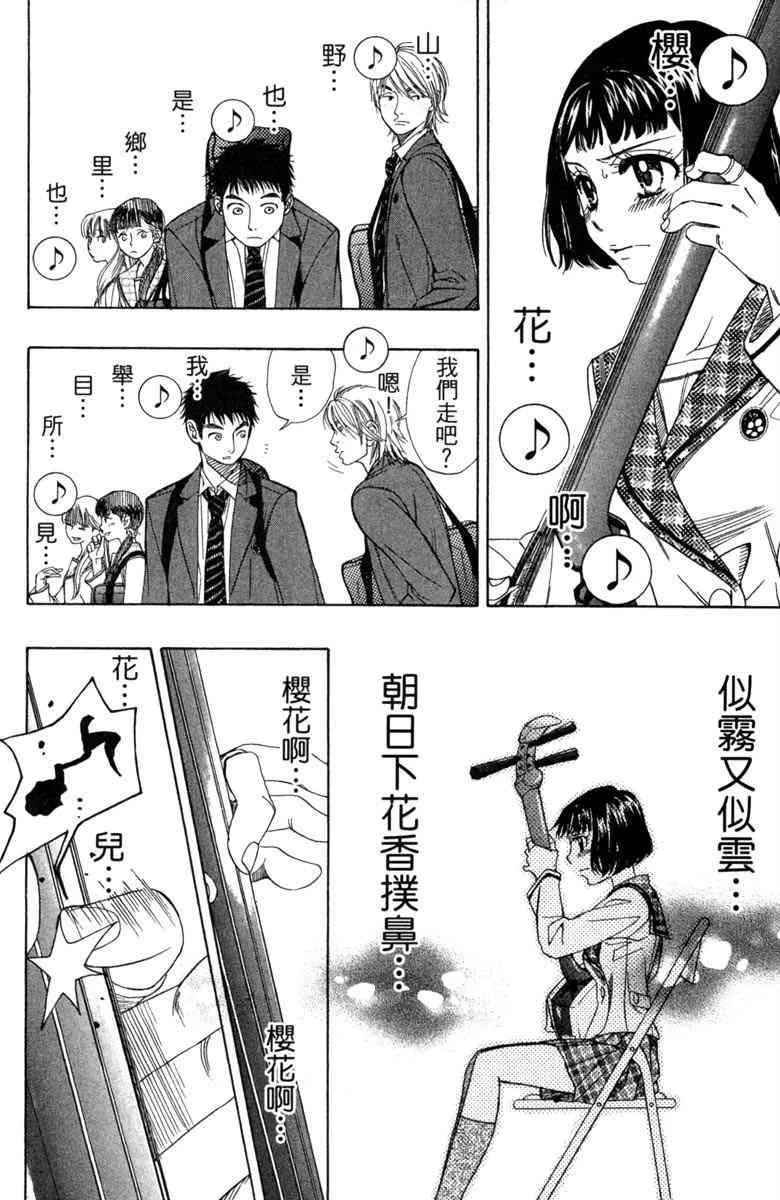 第2话 第136页