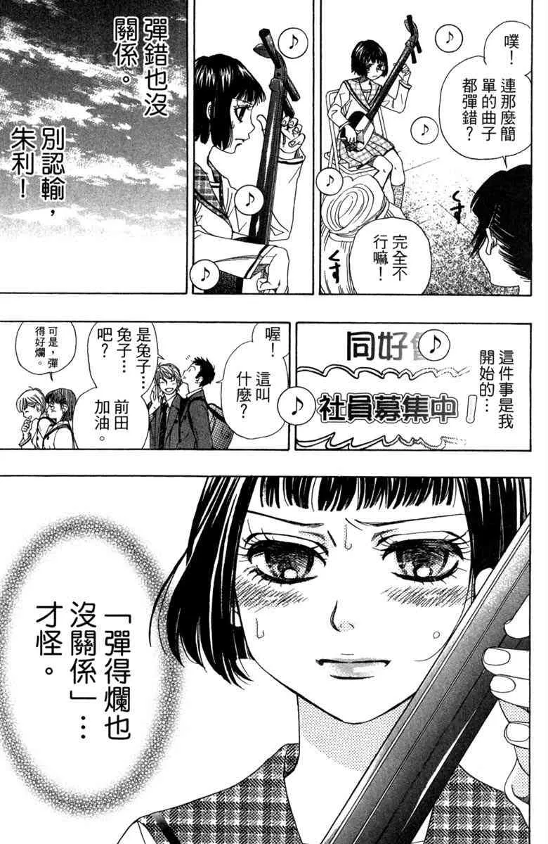 第2话 第137页