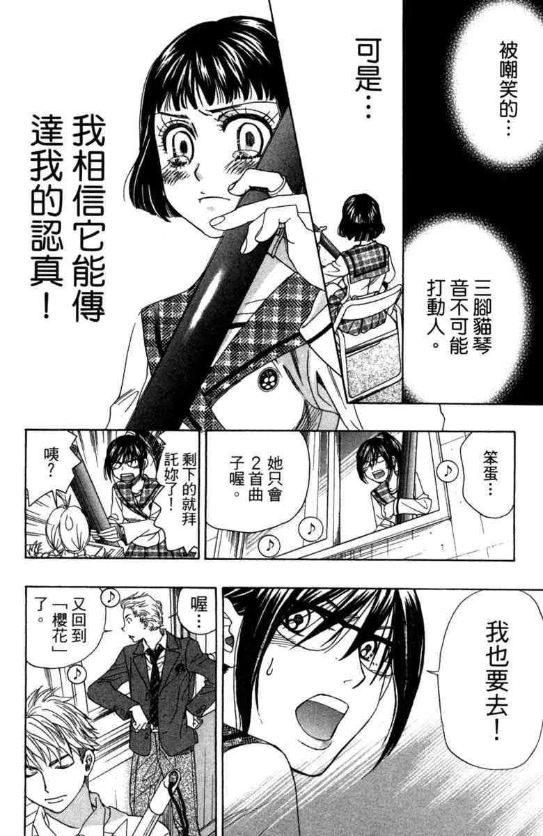 第2话 第138页