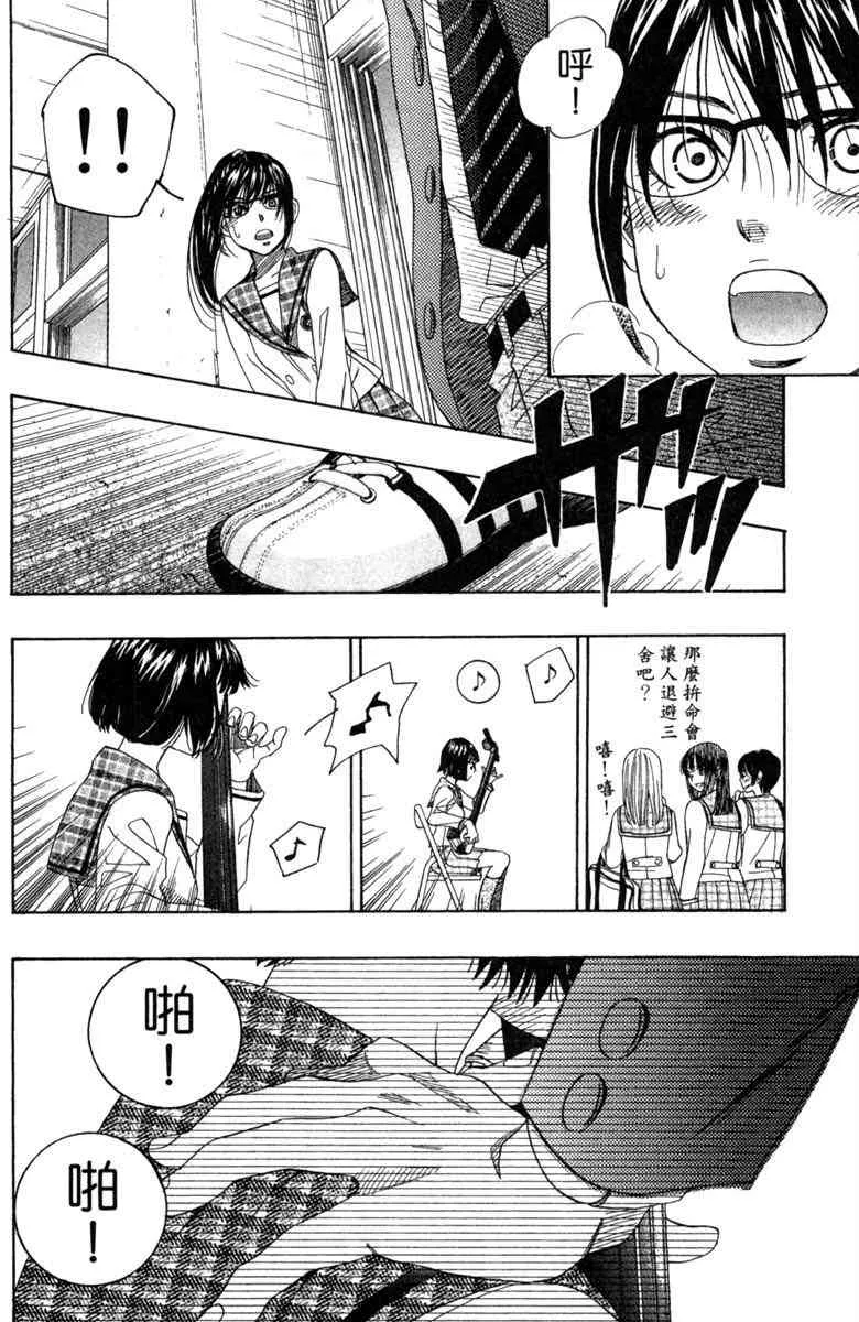 第2话 第140页