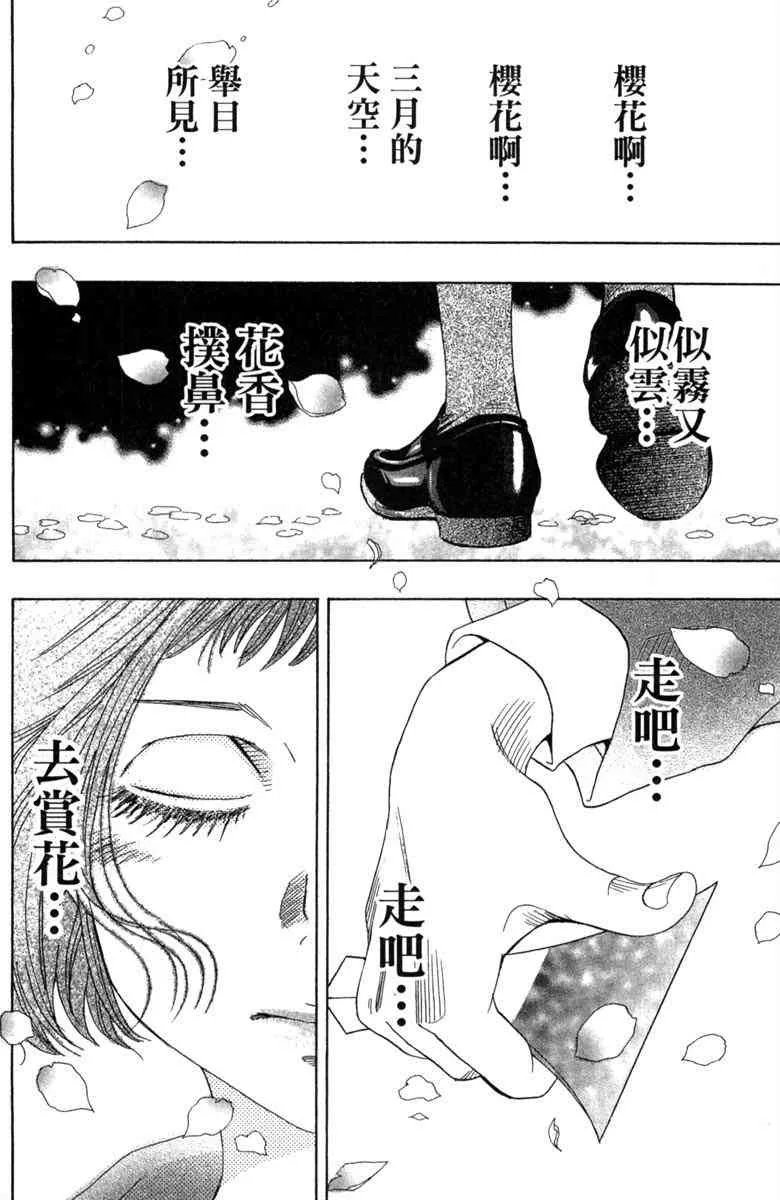 第2话 第144页