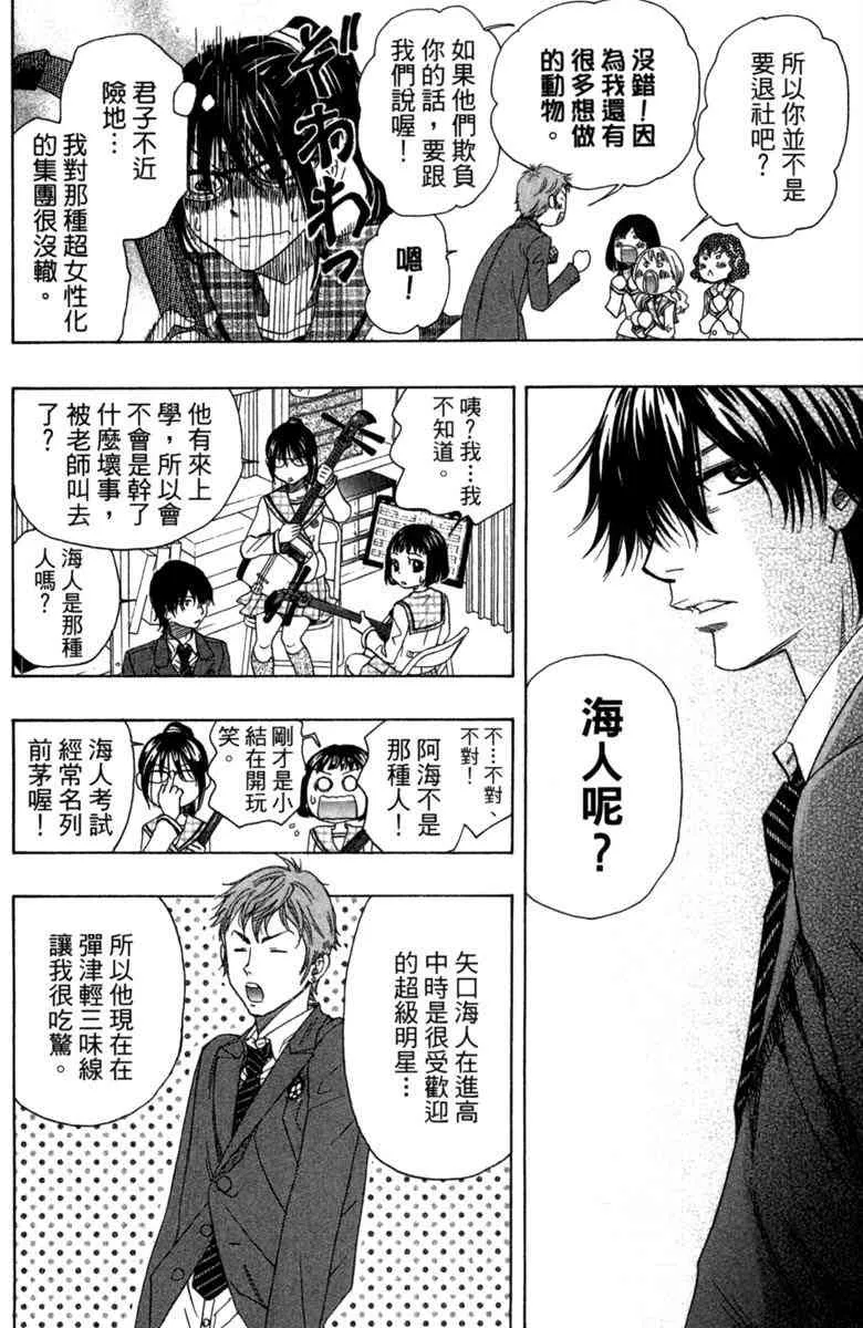 第2话 第154页